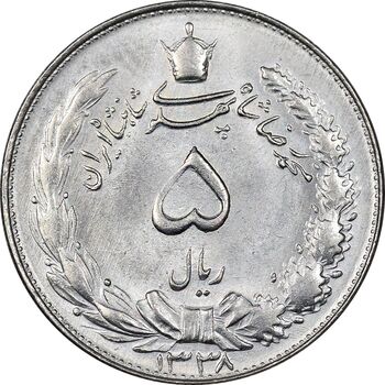 سکه 5 ریال 1338 نازک - MS64 - محمد رضا شاه