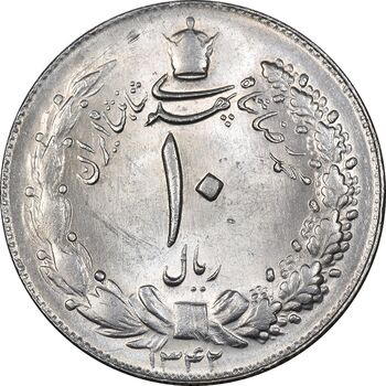 سکه 10 ریال 1342 - MS62 - محمد رضا شاه