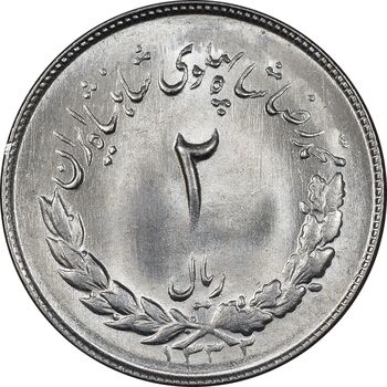 سکه 2 ریال 1332 مصدقی - MS64 - محمد رضا شاه