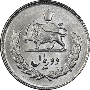 سکه 2 ریال 1332 مصدقی - MS64 - محمد رضا شاه