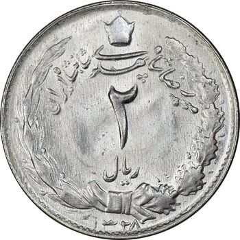 سکه 2 ریال 1328 - MS63 - محمد رضا شاه