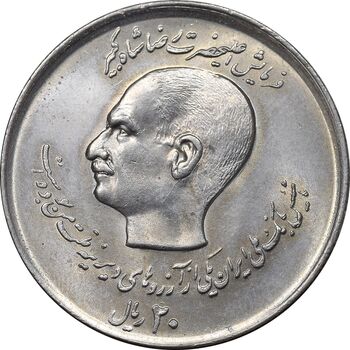 سکه 20 ریال 1357 دو کله - MS63 - محمد رضا شاه
