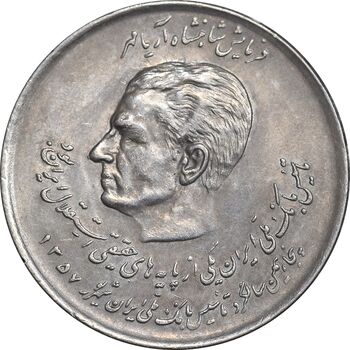 سکه 20 ریال 1357 - دو کله - AU55 - محمد رضا شاه