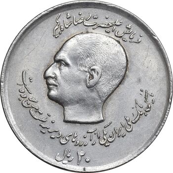 سکه 20 ریال 1357 - دو کله - AU50 - محمد رضا شاه