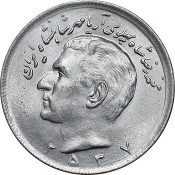 سکه 20 ریال 2537 - MS64 - محمد رضا شاه