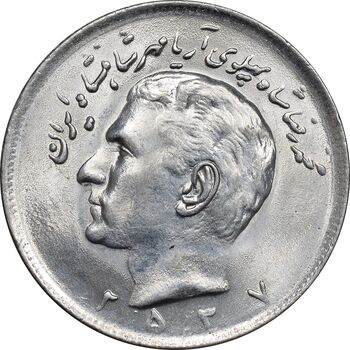 سکه 20 ریال 2537 - MS63 - محمد رضا شاه
