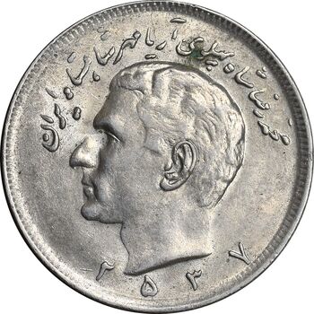 سکه 20 ریال 2537 - AU58 - محمد رضا شاه