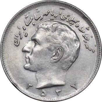 سکه 20 ریال 2537 - AU55 - محمد رضا شاه