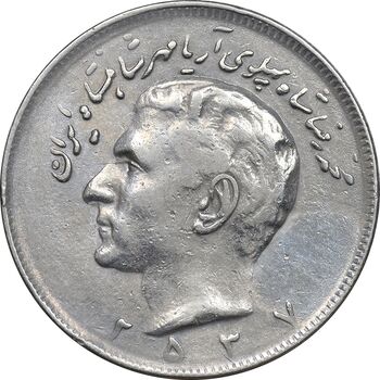 سکه 20 ریال 2537 - VF35 - محمد رضا شاه
