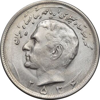 سکه 20 ریال 2536 - AU55 - محمد رضا شاه