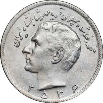 سکه 20 ریال 2536 - AU50 - محمد رضا شاه