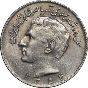 سکه 20 ریال 1354 - AU55 - محمد رضا شاه