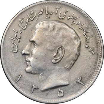 سکه 20 ریال 1353 - EF40 - محمد رضا شاه