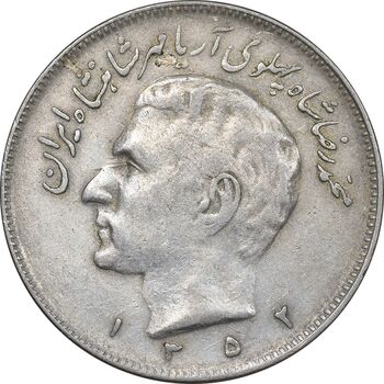 سکه 20 ریال 1352 حروفی - EF40 - محمد رضا شاه