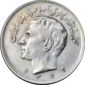 سکه 20 ریال 1352 عددی - EF40 - محمد رضا شاه