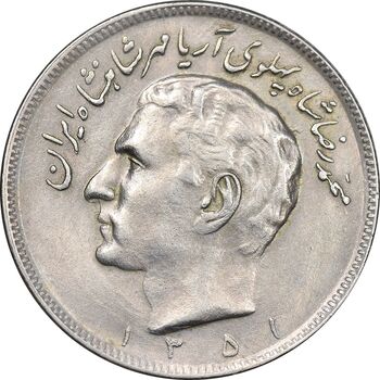سکه 20 ریال 1351 - AU55 - محمد رضا شاه