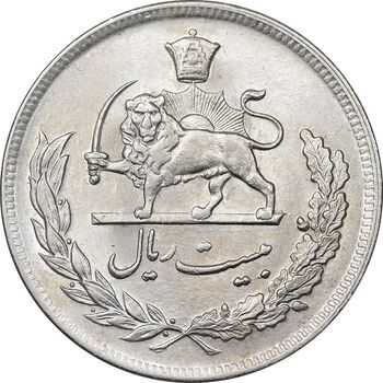 سکه 20 ریال 1351 - MS61 - محمد رضا شاه
