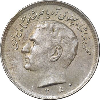 سکه 20 ریال 1350 - AU55 - محمد رضا شاه