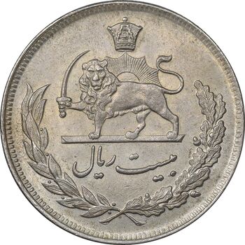 سکه 20 ریال 1350 - AU55 - محمد رضا شاه