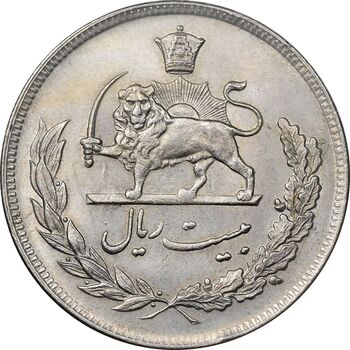 سکه 20 ریال 1350 - AU55 - محمد رضا شاه
