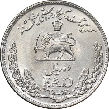 سکه 10 ریال 1348 فائو - MS63 - محمد رضا شاه