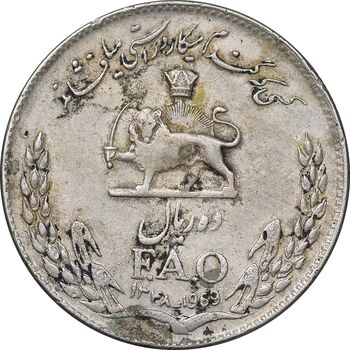 سکه 10 ریال 1348 فائو - EF45 - محمد رضا شاه