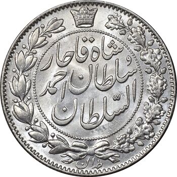 سکه 2000 دینار 1330 خطی - شیر متفاوت - MS63 - احمد شاه