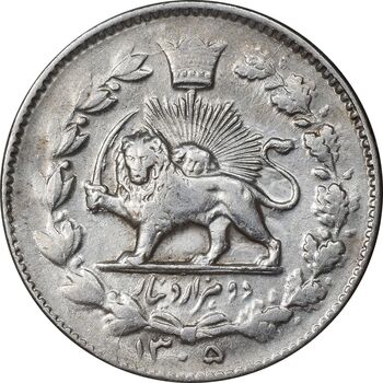 سکه 2000 دینار 1305 خطی - AU50 - رضا شاه