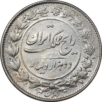 سکه 2000 دینار 1304 رایج - AU58 - رضا شاه