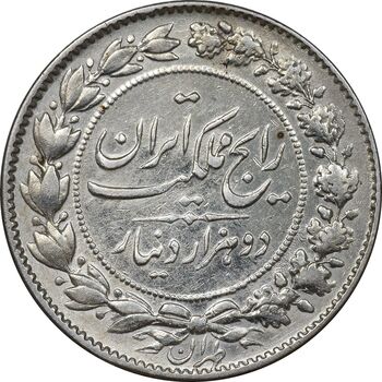 سکه 2000 دینار 1304 رایج - AU50 - رضا شاه