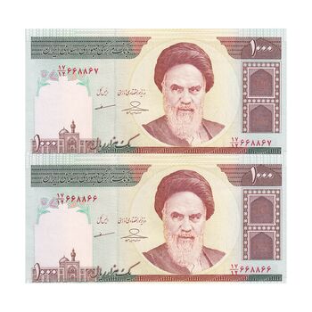 اسکناس 1000 ریال (حسینی - مظاهری) - شماره قرینه - جفت - UNC64 - جمهوری اسلامی