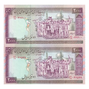 اسکناس 2000 ریال (محمدخان - نوربخش) شماره بزرگ - نخ کامپیوتری - جفت - UNC63 - جمهوری اسلامی