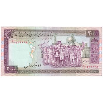 اسکناس 2000 ریال (ایروانی - قاسمی) - فیلیگران الله - شماره کوچک - تک - EF45 - جمهوری اسلامی