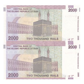 اسکناس 2000 ریال (جعفری - مظاهری) - جفت - AU55 - جمهوری اسلامی