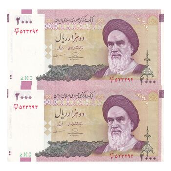 اسکناس 2000 ریال (حسینی - مظاهری) - جفت - AU55 - جمهوری اسلامی