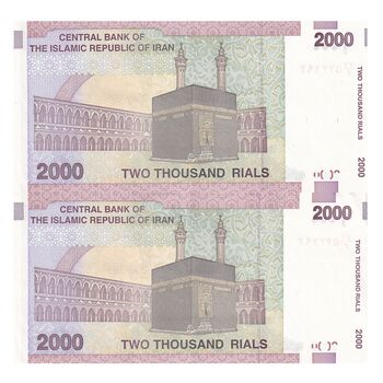 اسکناس 2000 ریال (حسینی - مظاهری) - جفت - AU55 - جمهوری اسلامی