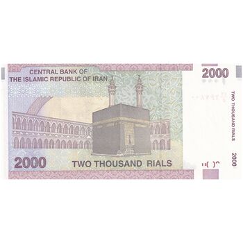 اسکناس 2000 ریال (حسینی - بهمنی) - تک - UNC63 - جمهوری اسلامی