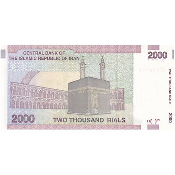 اسکناس 2000 ریال (حسینی - بهمنی) - تک - UNC64 - جمهوری اسلامی