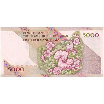 اسکناس 5000 ریال امام (نمازی - نوربخش) - تک - UNC62 - جمهوری اسلامی