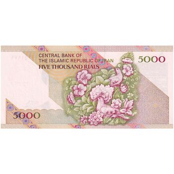 اسکناس 5000 ریال امام (نمازی - نوربخش) فیلیگران نوع 5 - تک - UNC64 - جمهوری اسلامی