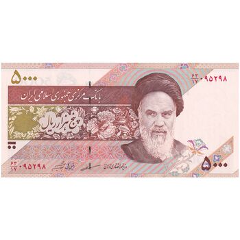 اسکناس 5000 ریال امام (مظاهری - شیبانی) - تک - UNC63 - جمهوری اسلامی