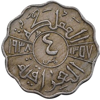 سکه 4 فلس 1938 غازی یکم - EF40 - عراق