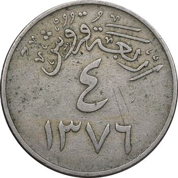 سکه 4 قروش 1376 سعود بن عبدالعزیز آل سعود - EF40 - عربستان سعودی