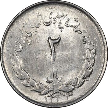 سکه 2 ریال 1333 مصدقی - MS62 - محمد رضا شاه