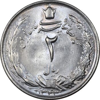 سکه 2 ریال 1343 - MS63 - محمد رضا شاه