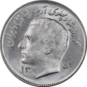 سکه 1 ریال 1351 تصویری یادبود فائو - AU58 - محمد رضا شاه