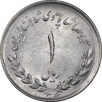 سکه 1 ریال 1336 مصدقی - MS61 - محمد رضا شاه