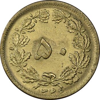 سکه 50 دینار 1346 برنز - MS62 - محمد رضا شاه