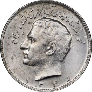 سکه 10 ریال 1345 - AU58 - محمد رضا شاه