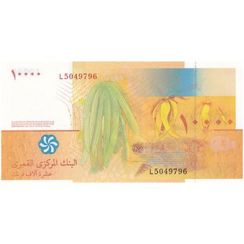 اسکناس 10000 فرانک 2006 اتحادیه کومور - تک - UNC64 - کومور